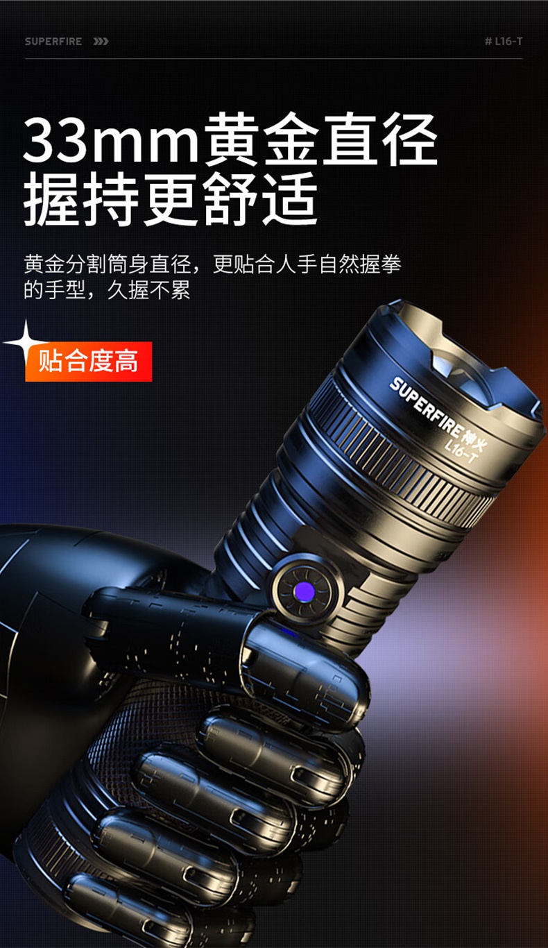 神火L16-T強(qiáng)光遠(yuǎn)射通宵續(xù)航手電筒8.jpg