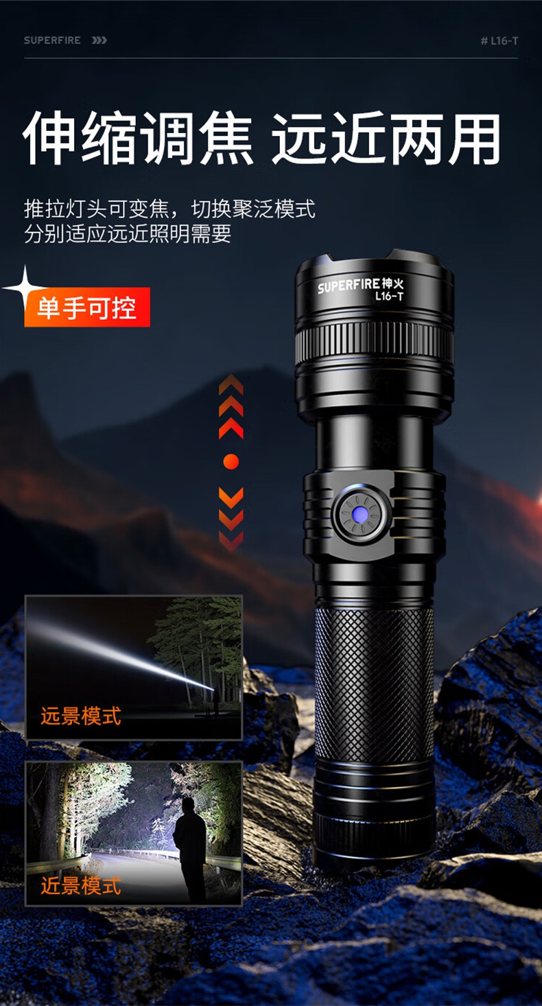神火L16-T強(qiáng)光遠(yuǎn)射通宵續(xù)航手電筒11.jpg