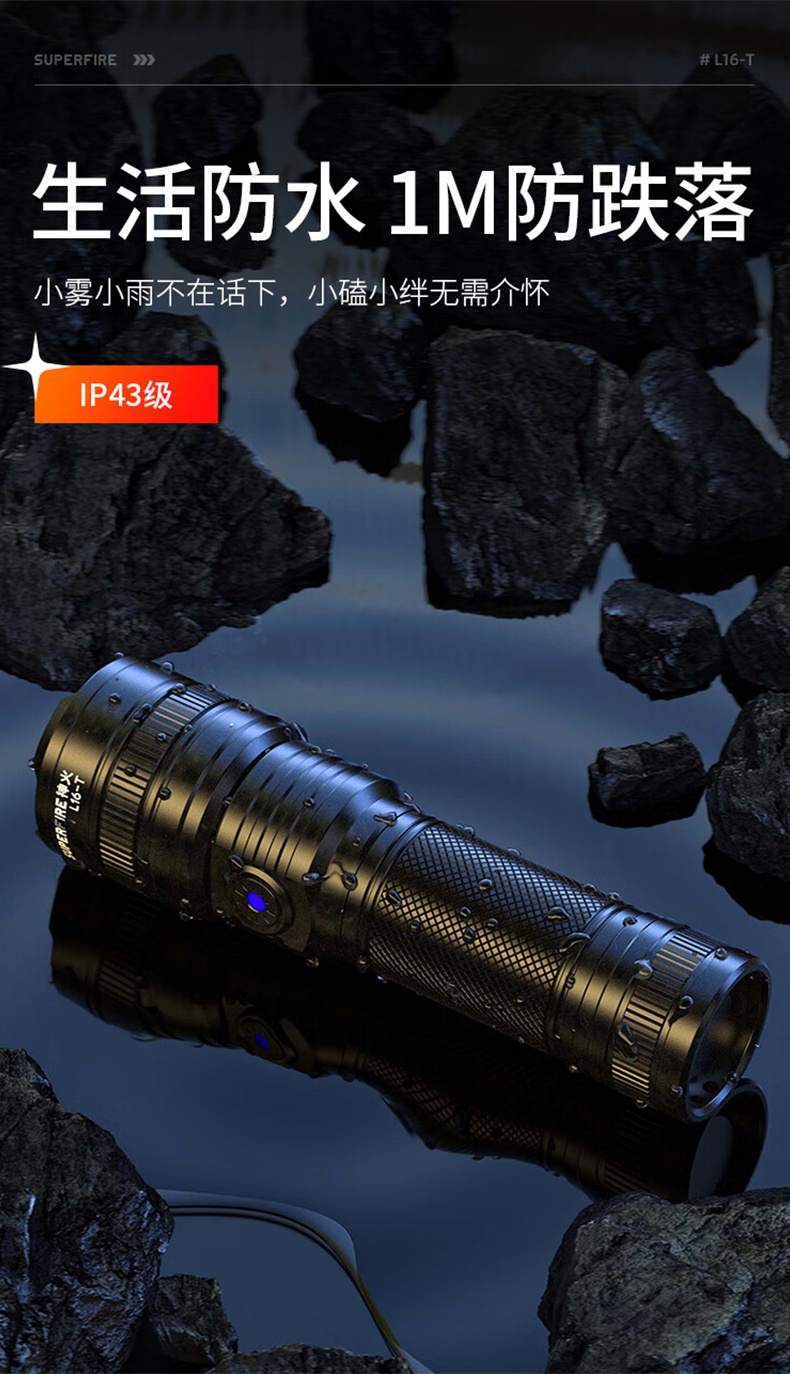 神火L16-T強(qiáng)光遠(yuǎn)射通宵續(xù)航手電筒16.jpg