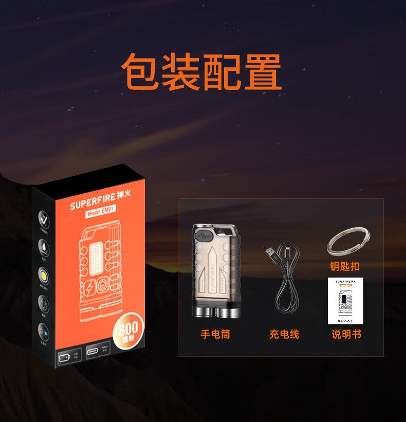 神火EM01小巧精致多功能EDC小手電筒14.jpg