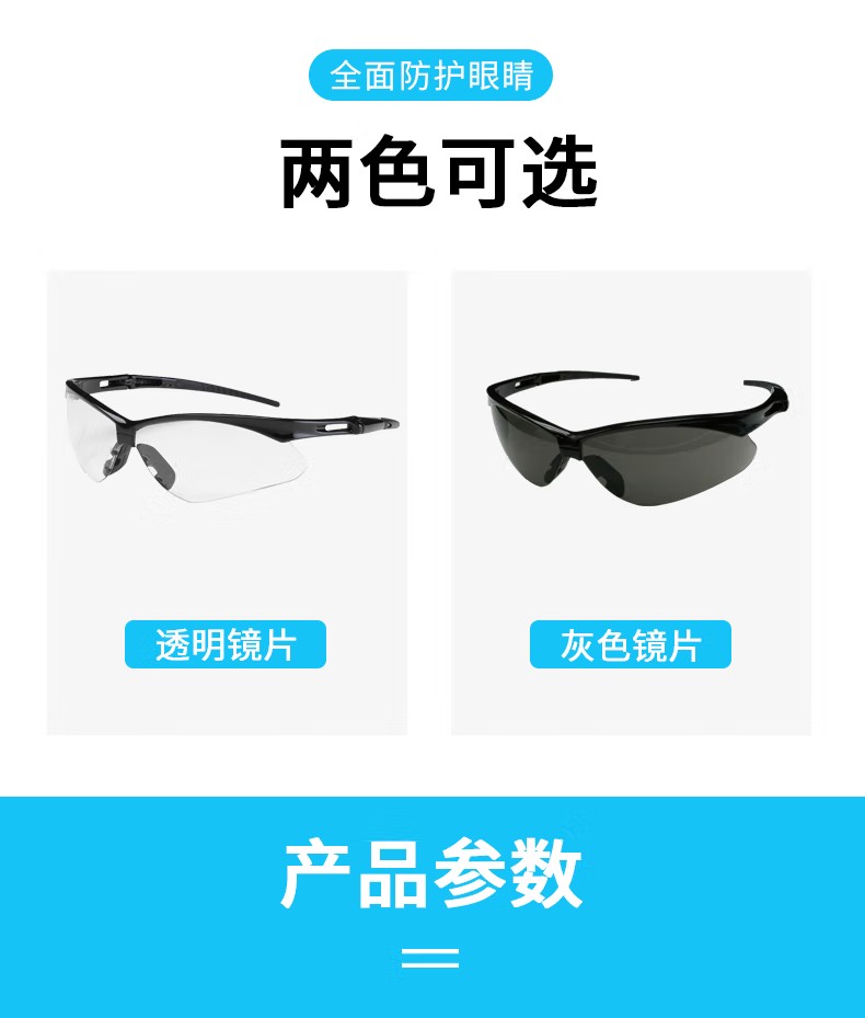 PIP 250-AN-10126運(yùn)動(dòng)型半框安全眼鏡10