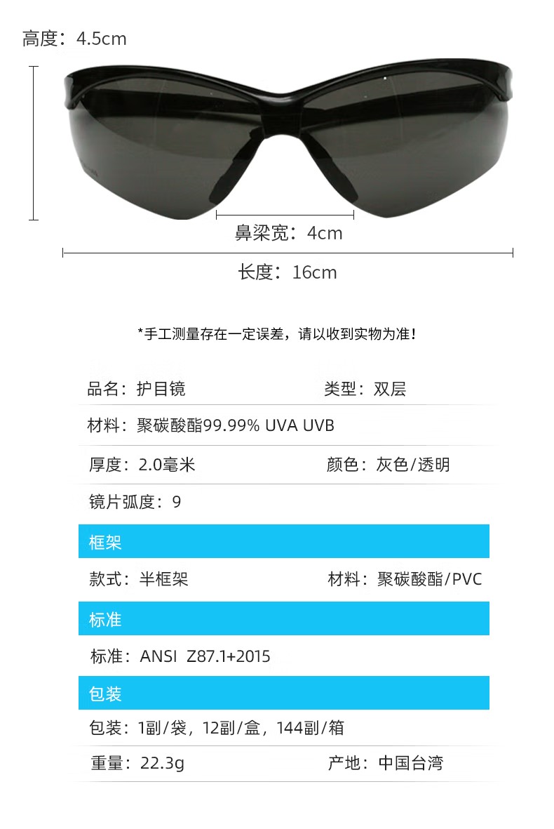 PIP 250-AN-10126運(yùn)動(dòng)型半框安全眼鏡11