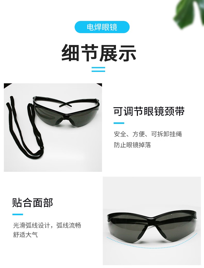 PIP 250-AN-10119運動型焊接眼鏡7