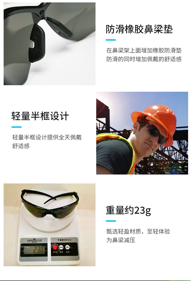 PIP 250-AN-10119運動型焊接眼鏡8