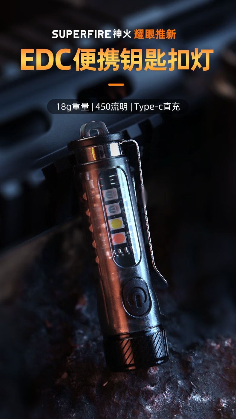 神火EM02 EDC便攜鑰匙扣燈手電筒1.jpg
