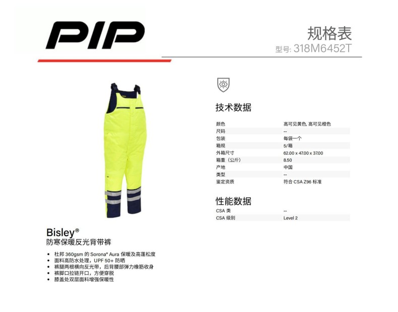 PIP 318M6452T防寒保暖反光背帶褲