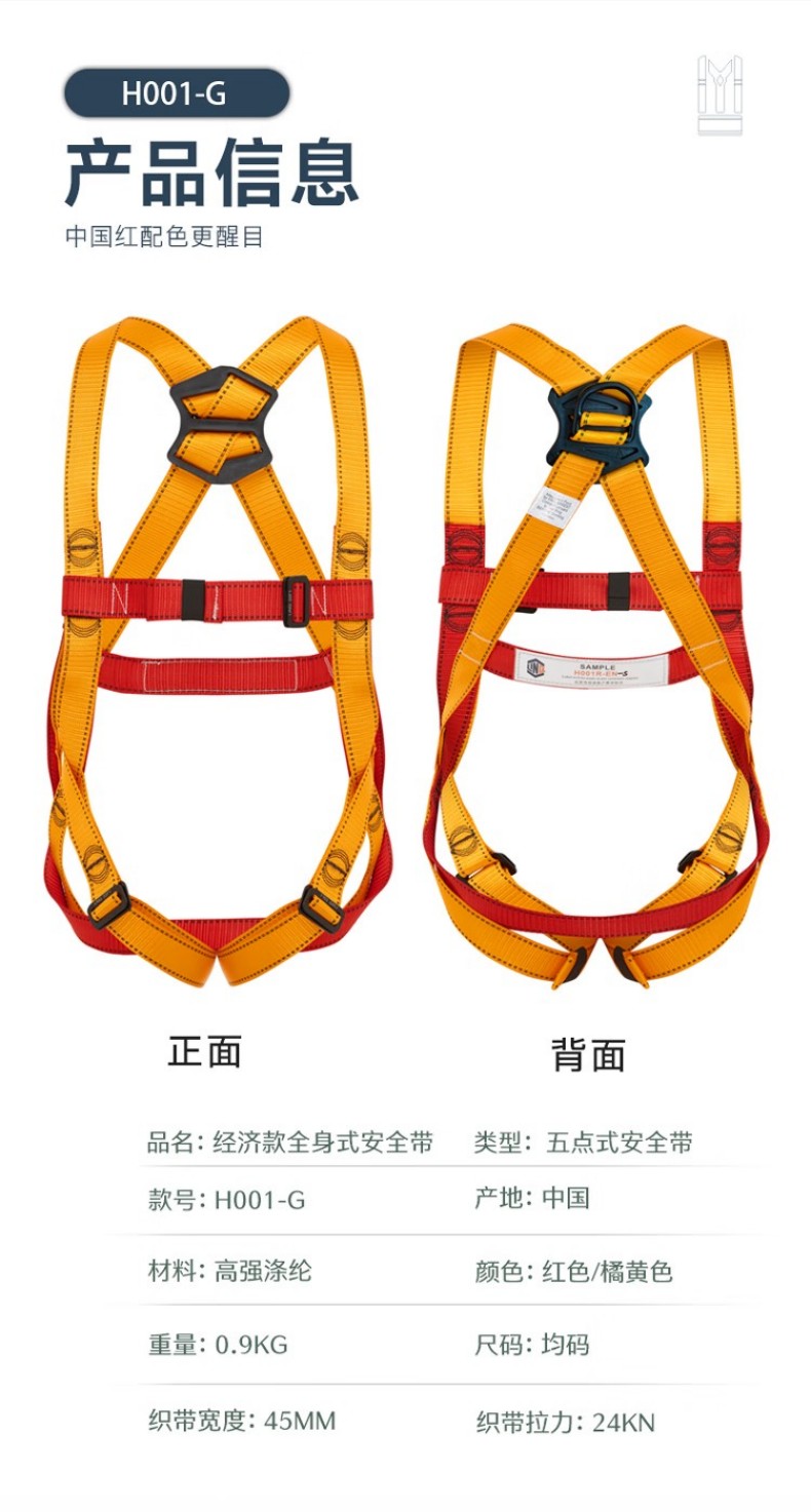 PIP H001-G經濟款單掛點全身式安全帶4