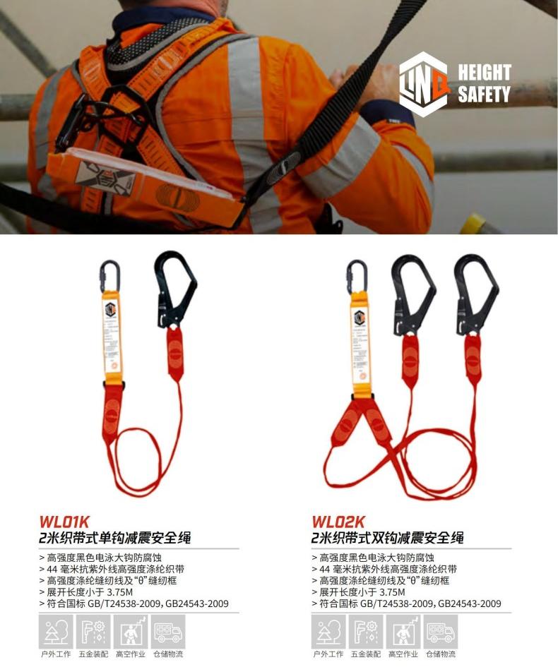 PIP WL02K 2米織帶式雙鉤減震安全繩