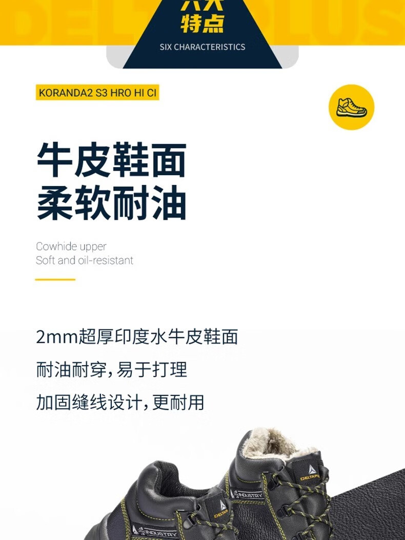 代爾塔301926 KORANDA2 S3 HRO HI CI防砸防刺穿防靜電安全鞋防水加強款3