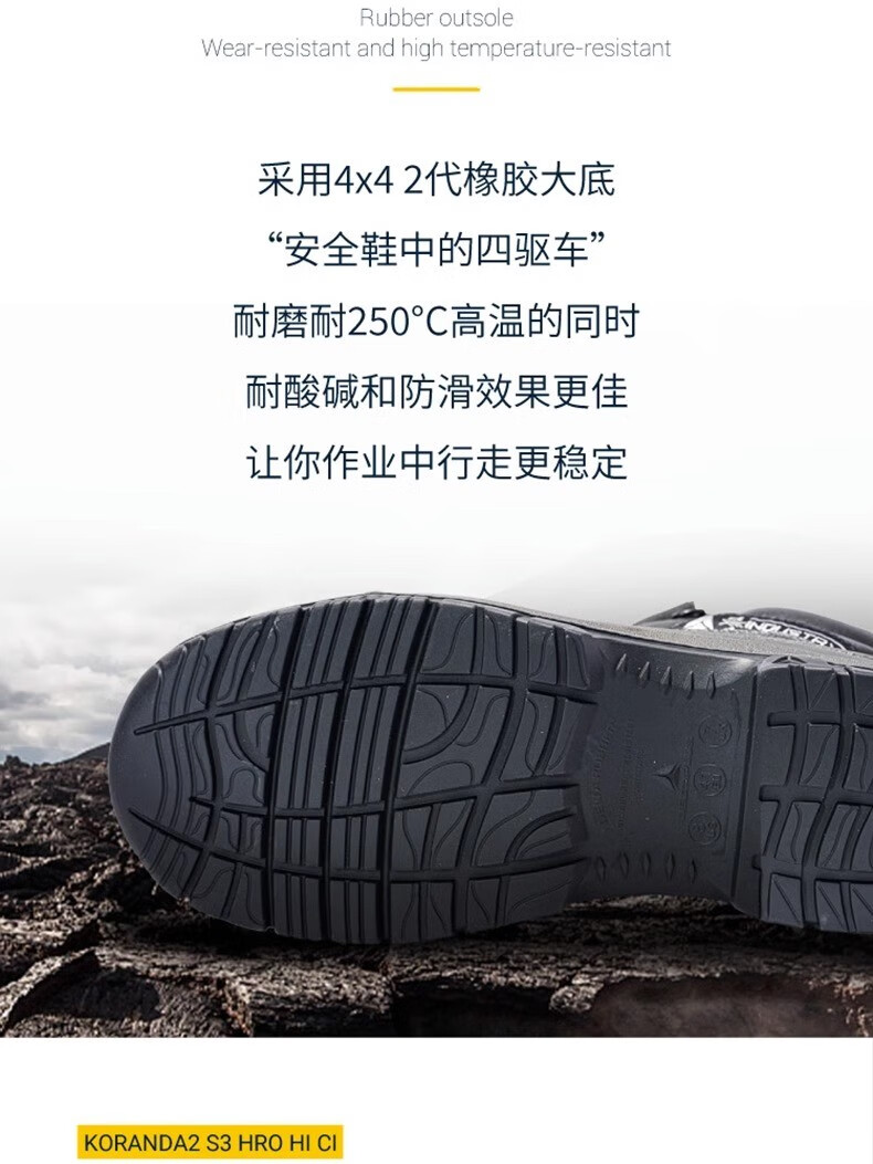 代爾塔301926 KORANDA2 S3 HRO HI CI防砸防刺穿防靜電安全鞋防水加強款5