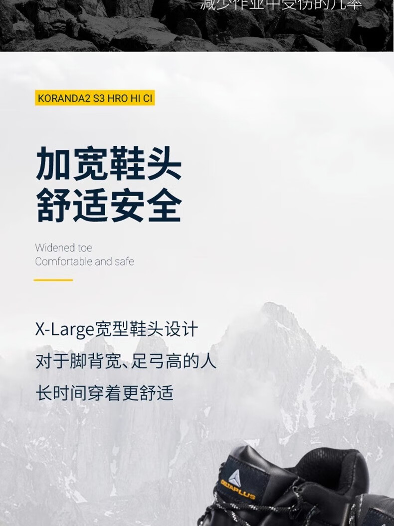 代爾塔301926 KORANDA2 S3 HRO HI CI防砸防刺穿防靜電安全鞋防水加強款9