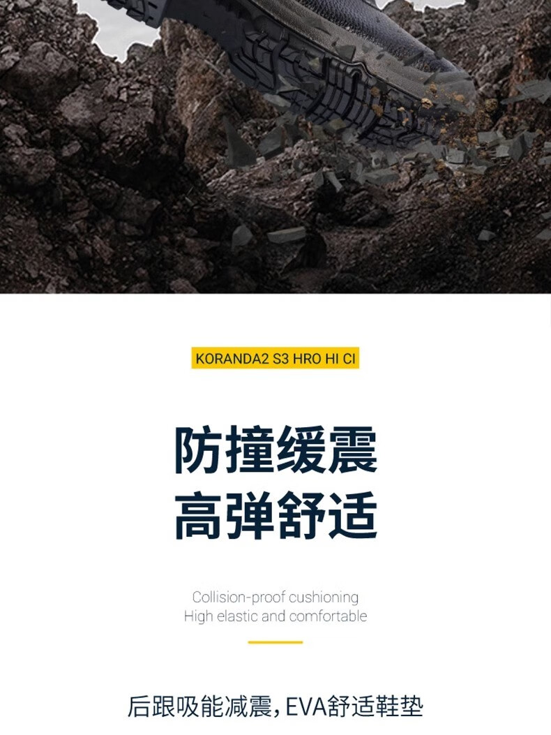 代爾塔301926 KORANDA2 S3 HRO HI CI防砸防刺穿防靜電安全鞋防水加強款13