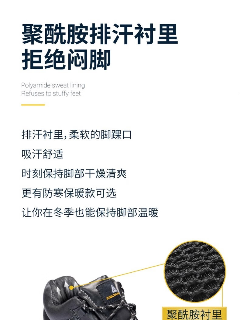 代爾塔301925 LANTANA2W S1P HRO HI CI防砸防刺穿防靜電安全鞋 防寒加強款6