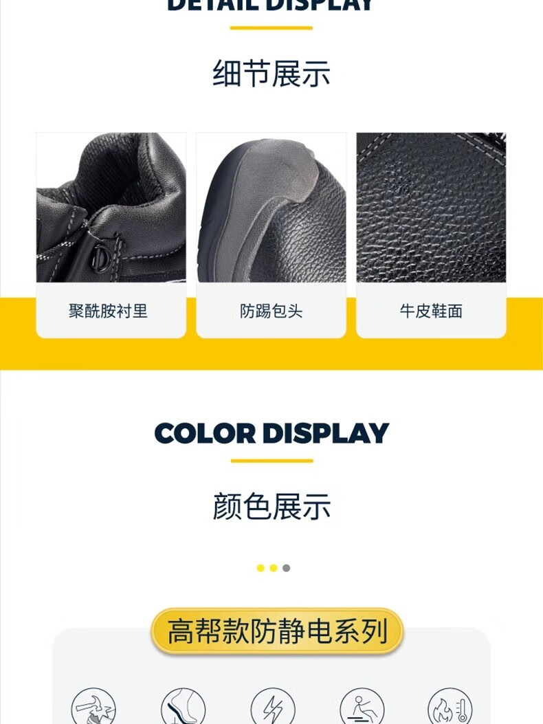 代爾塔301925 LANTANA2W S1P HRO HI CI防砸防刺穿防靜電安全鞋 防寒加強款17