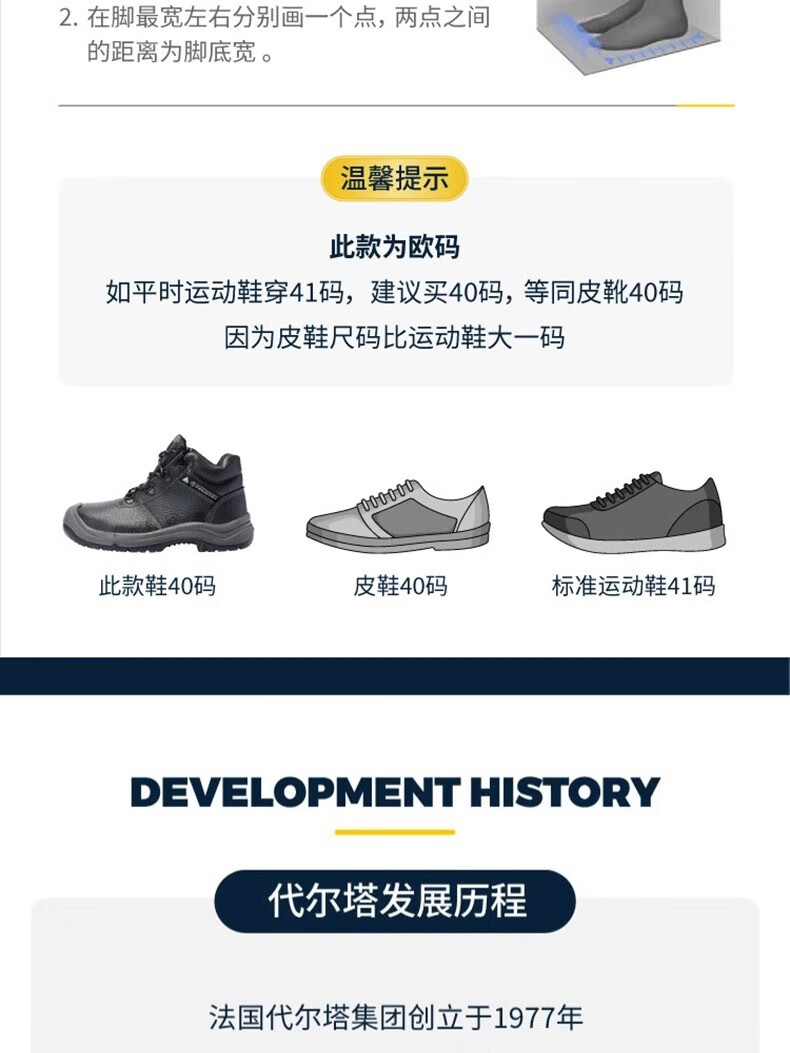 代爾塔301925 LANTANA2W S1P HRO HI CI防砸防刺穿防靜電安全鞋 防寒加強款19