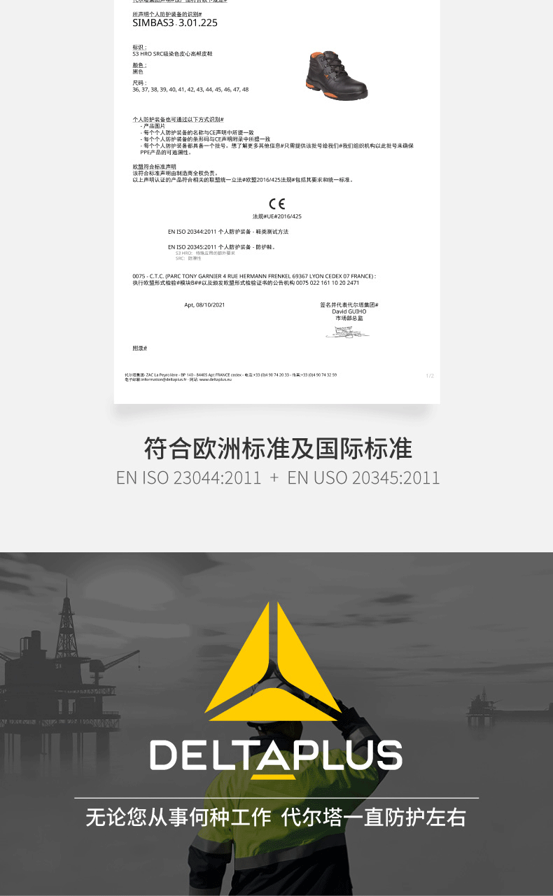代爾塔301313 SIMBA S3防砸防刺穿防靜電安全鞋 高幫款10