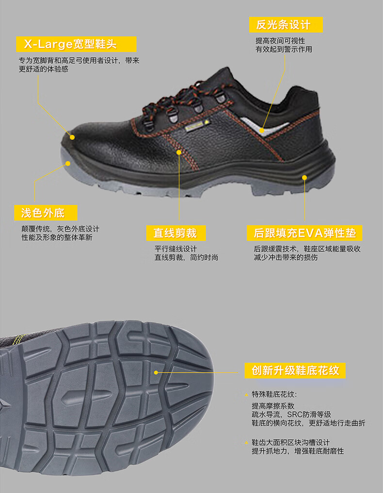 代爾塔301115 MALIA3 S1防砸防靜電安全鞋3