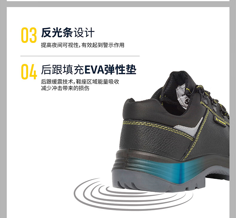 代爾塔301115 MALIA3 S1防砸防靜電安全鞋5
