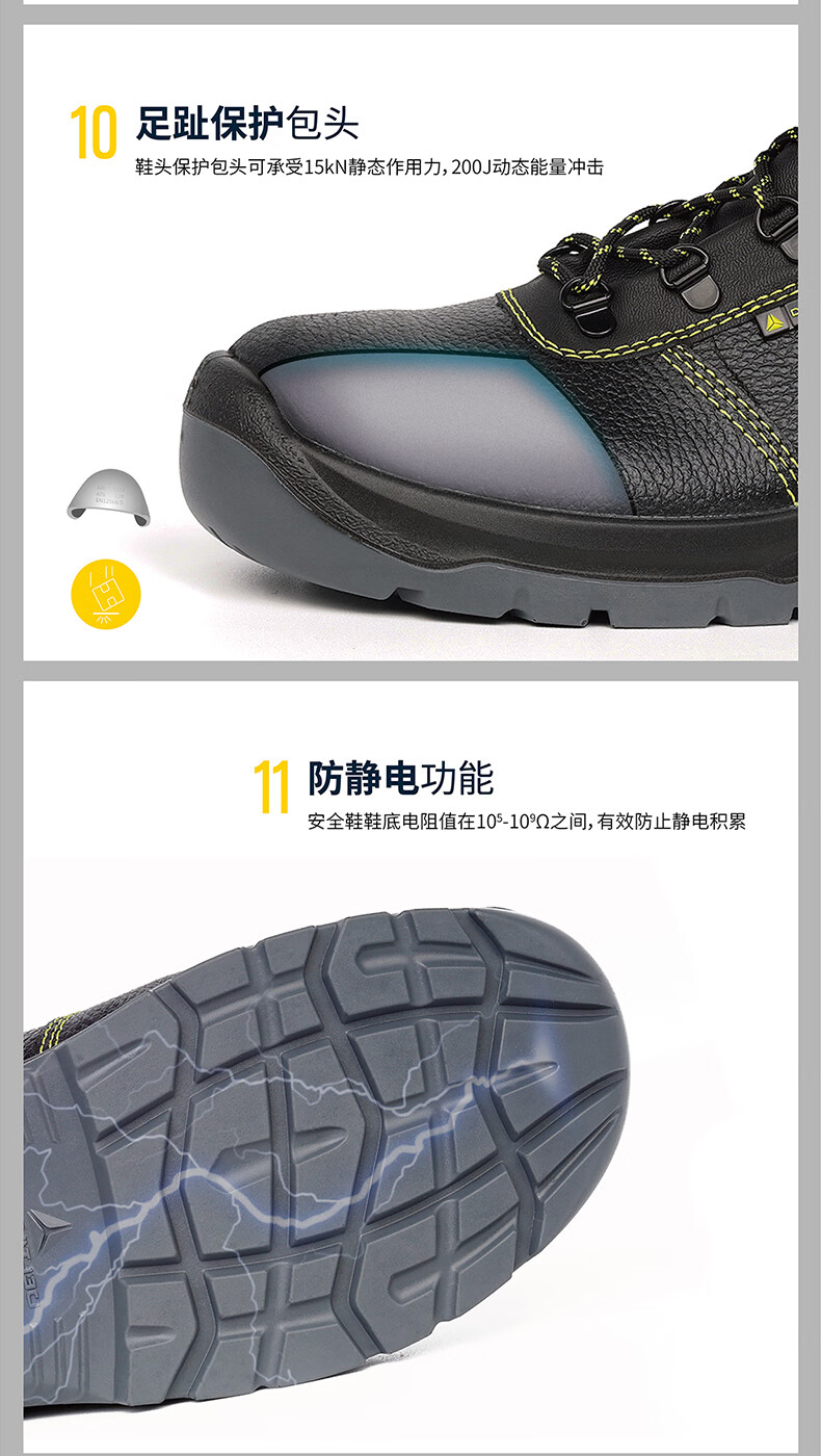 代爾塔301115 MALIA3 S1防砸防靜電安全鞋8