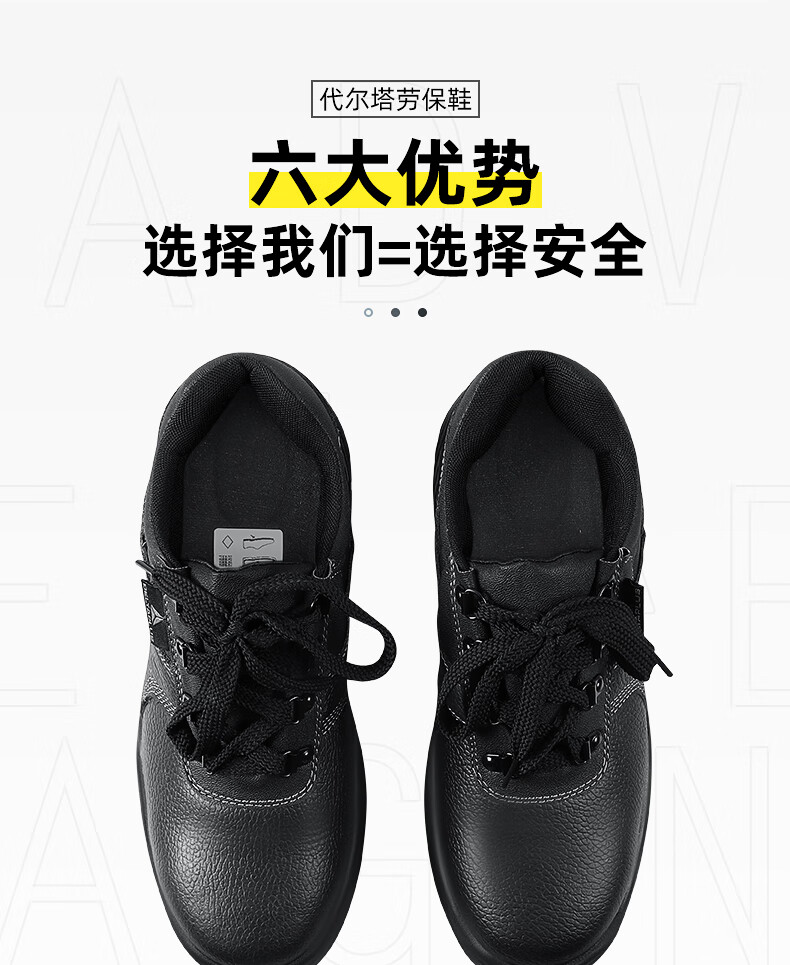 代爾塔301518 POKER2 S3經濟款防砸防刺穿防靜電安全鞋2