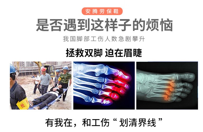 安騰A9699-B防砸防刺穿防靜電安全鞋5.jpg