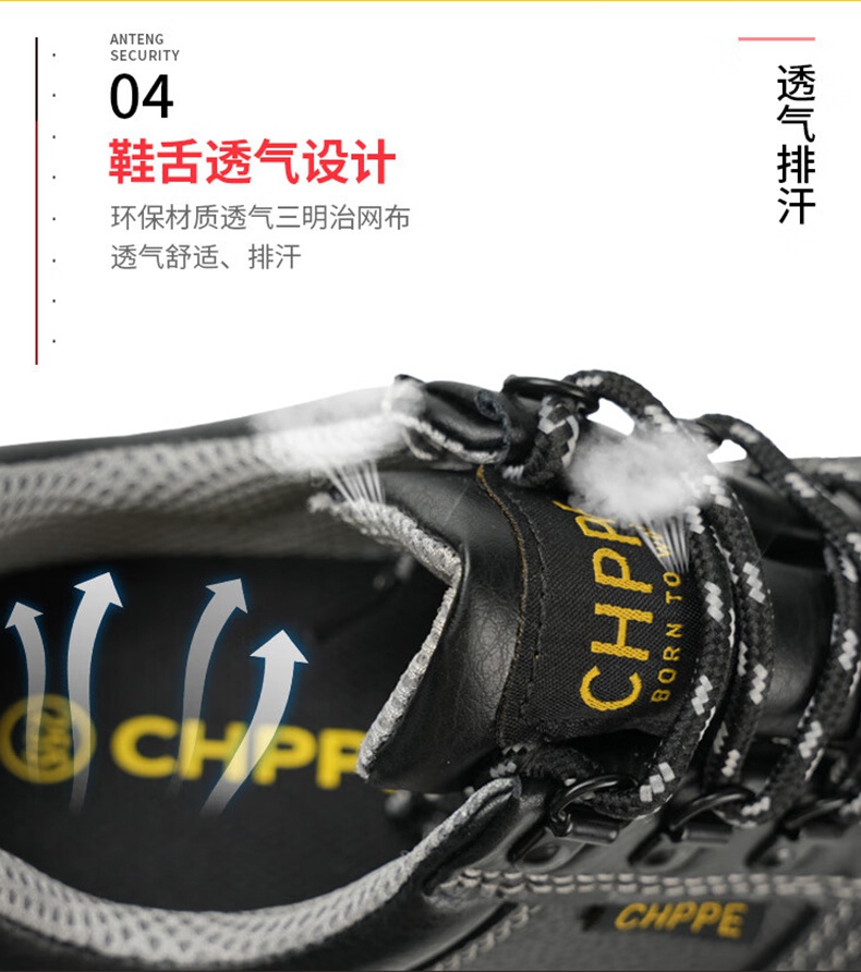 安騰A9699-B防砸防刺穿防靜電安全鞋9.jpg
