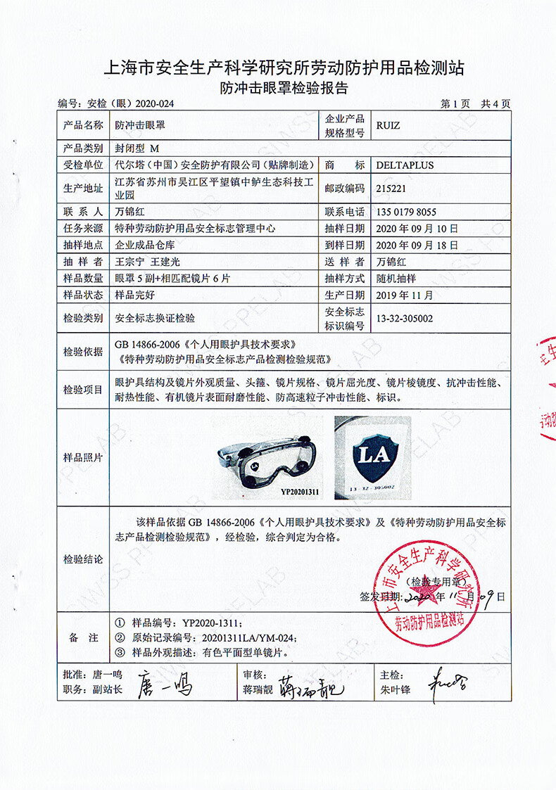 代爾塔101102 RUIZ1 AB經濟型防霧防沖擊防化護目鏡5