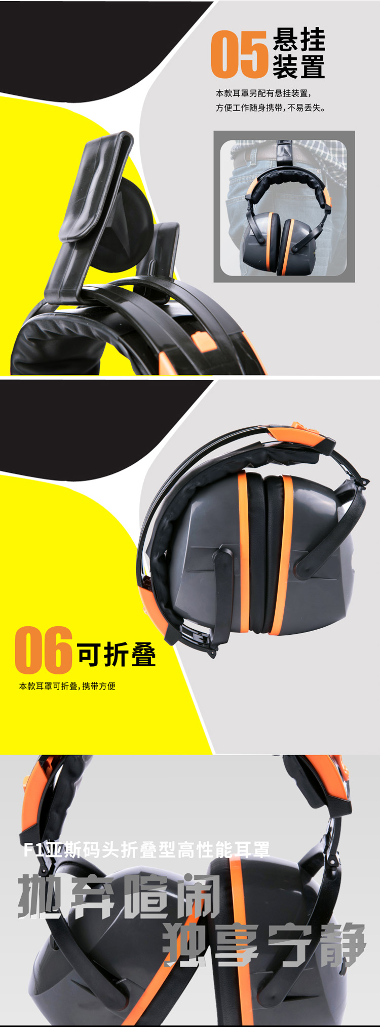 代爾塔103115 INTERLAGOS FO頭戴式防噪音耳罩5