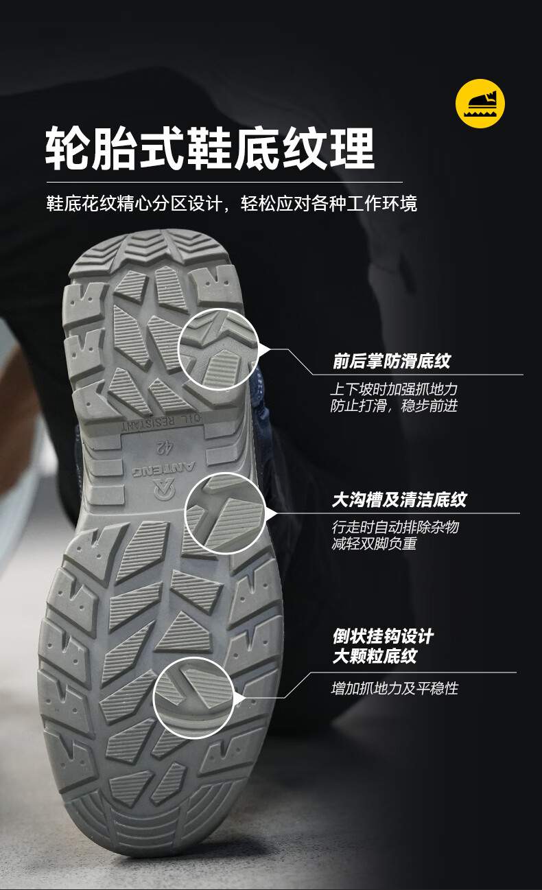 安騰A1816超纖皮透氣網布防砸防靜電安全鞋9.jpg