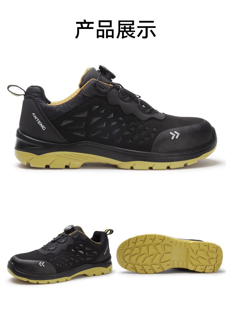 安騰A1818旋轉紐扣超纖皮防砸防靜電安全鞋13.jpg