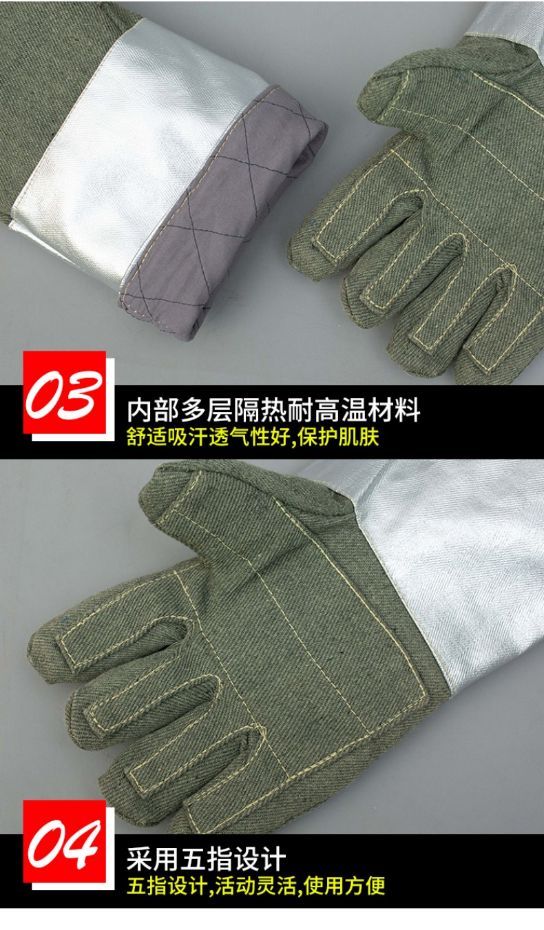 定和DH6206隔熱耐高溫手套5