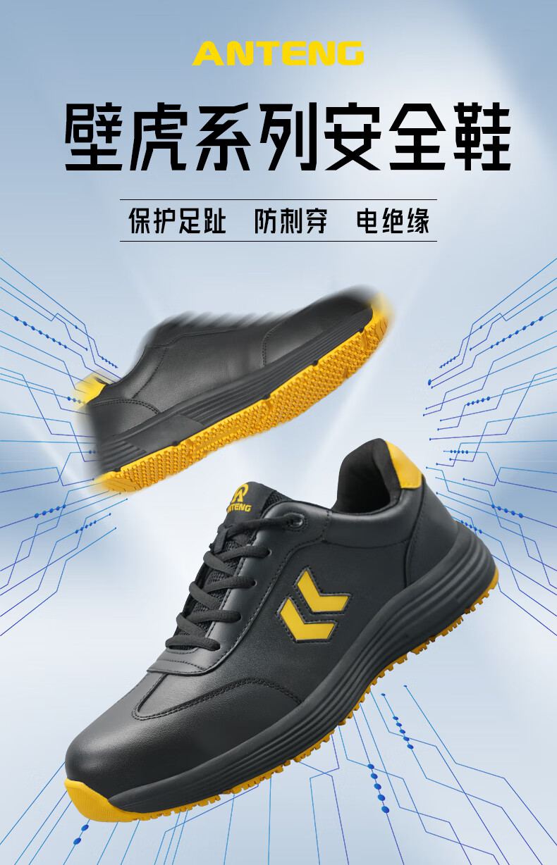 安騰BH05黑色超纖鞋面凱夫拉防砸防刺穿6KV電絕緣安全鞋1.jpg