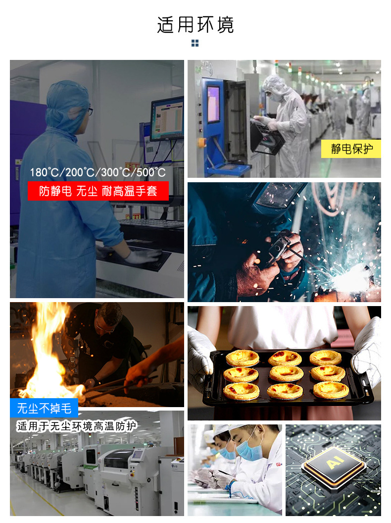 定和DH6221無塵耐高溫手套4