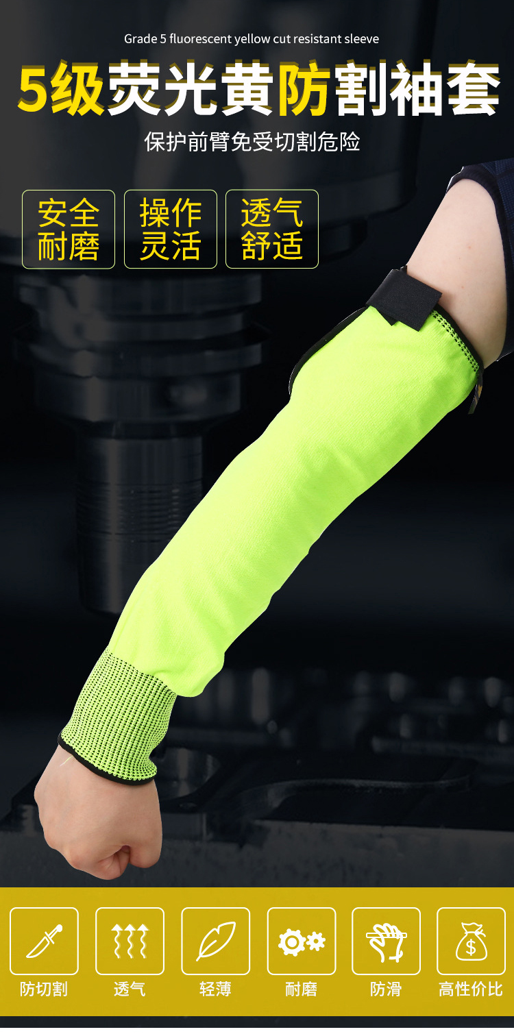 定和DH6155防切割護臂5級防割袖套1