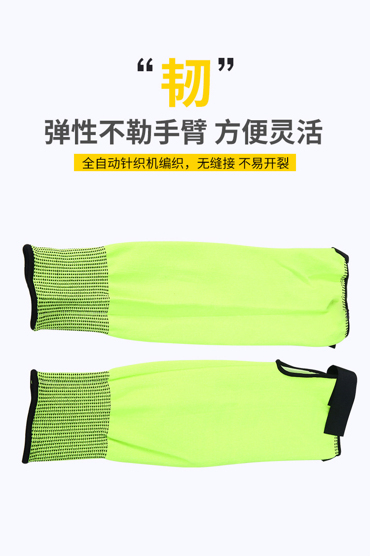 定和DH6155防切割護臂5級防割袖套6