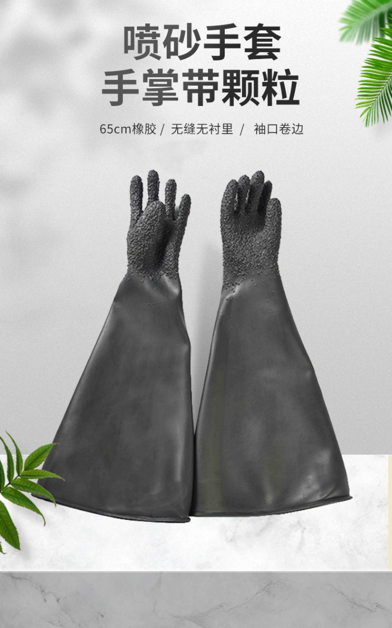 定和DH6018加長(zhǎng)加厚橡膠噴砂手套1