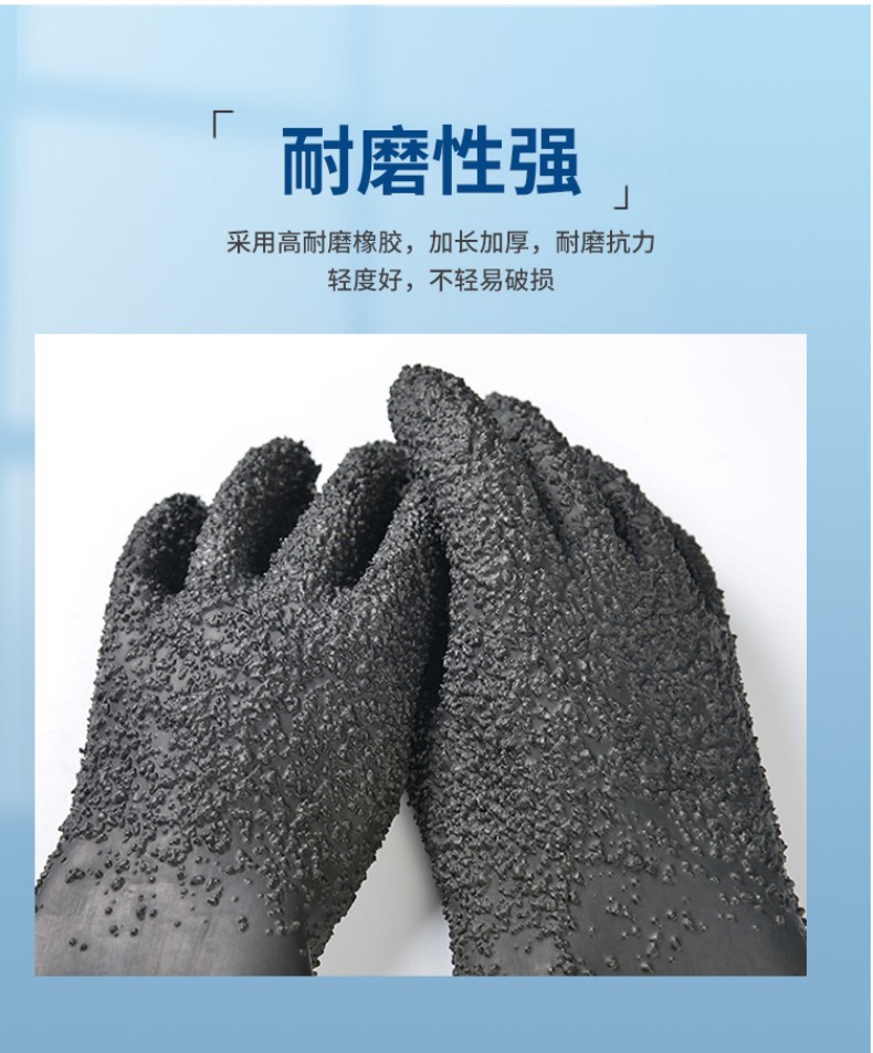 定和DH6018加長(zhǎng)加厚橡膠噴砂手套5