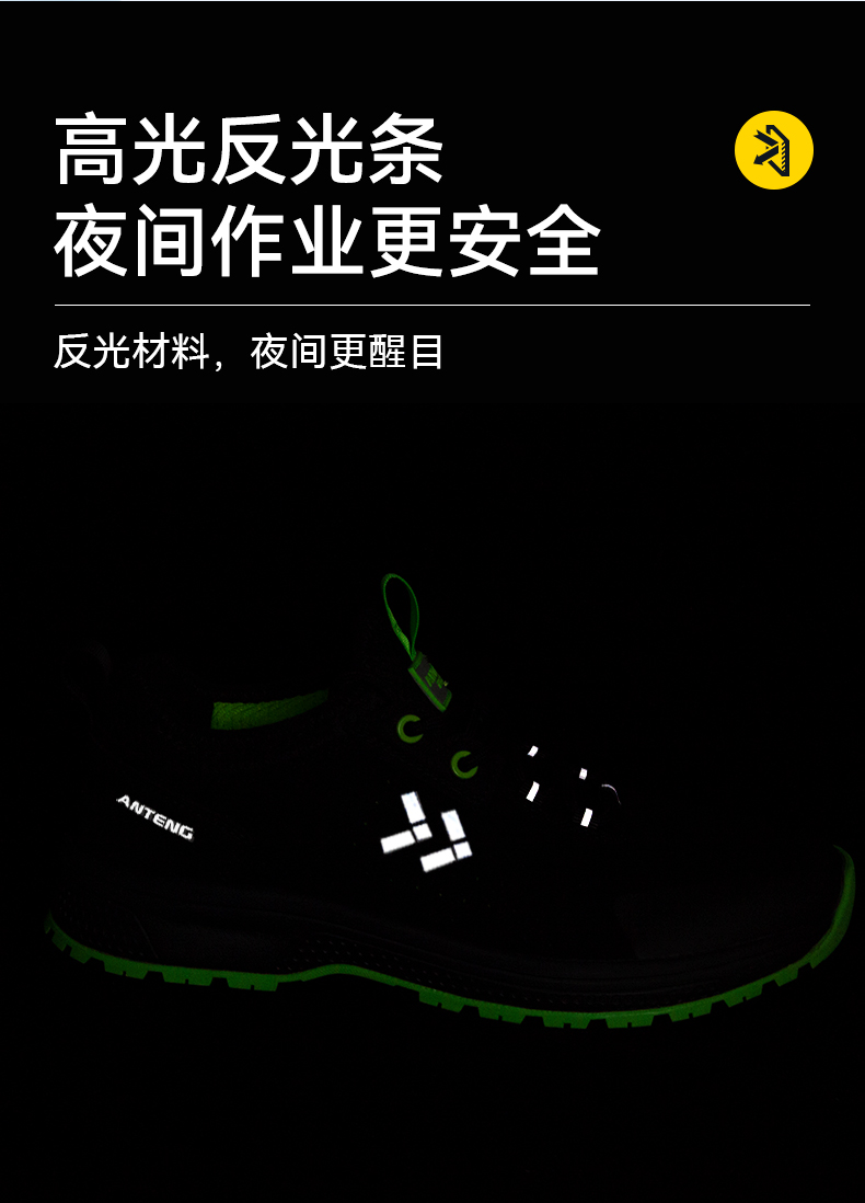 安騰A8809-1超纖皮透氣內(nèi)里防砸防刺穿防靜電安全鞋7.jpg