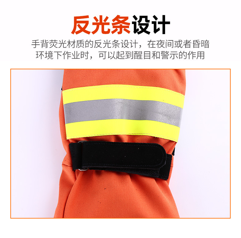 定和DH6504加長款耐磨阻燃搶險救援手套4