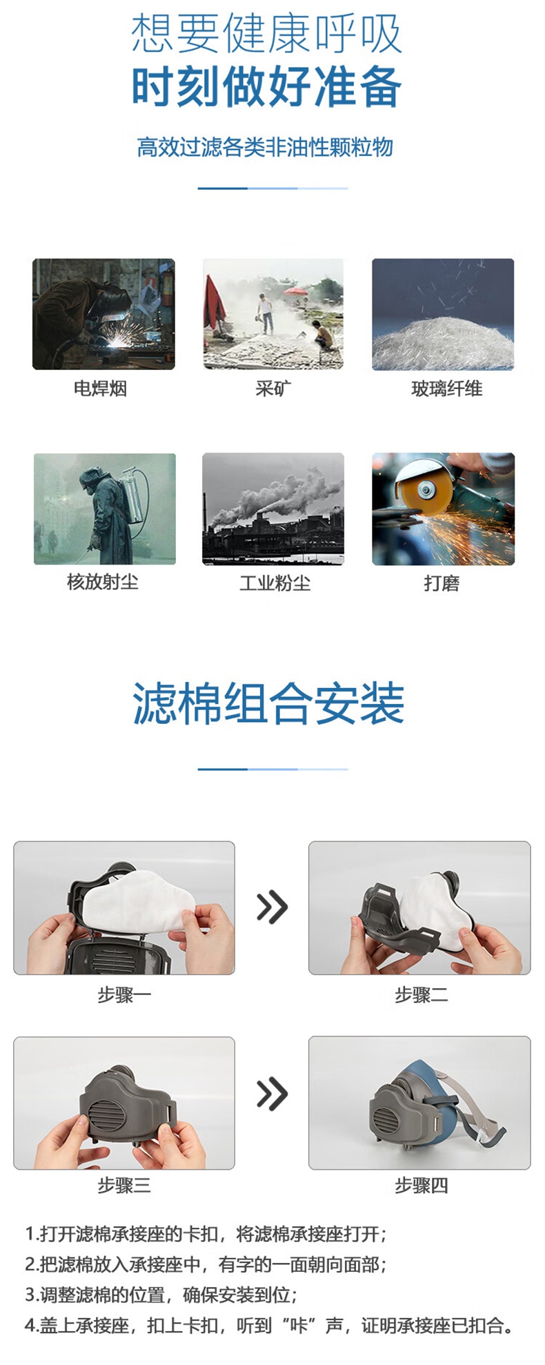 特安護M110 KN95顆粒物濾棉2.jpg