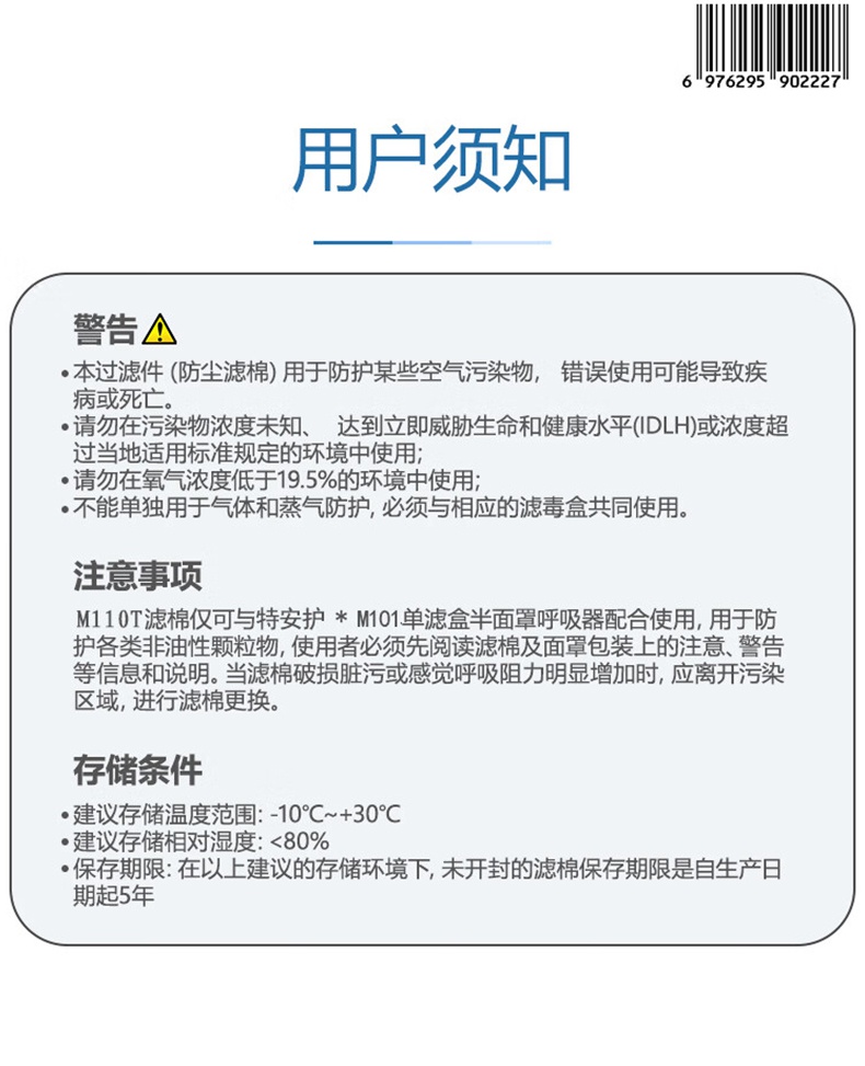 特安護M110T KN95活性炭顆粒物濾棉3.jpg