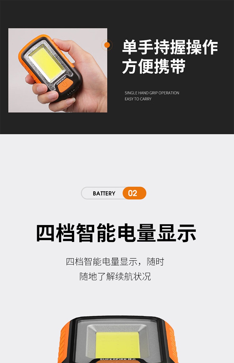 神火G21強(qiáng)力磁吸多功能工作維修燈7.jpg