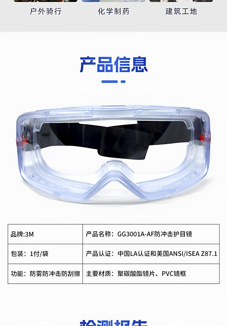 3M GG3001A-AF GoggleGear GG3000防霧護目鏡9