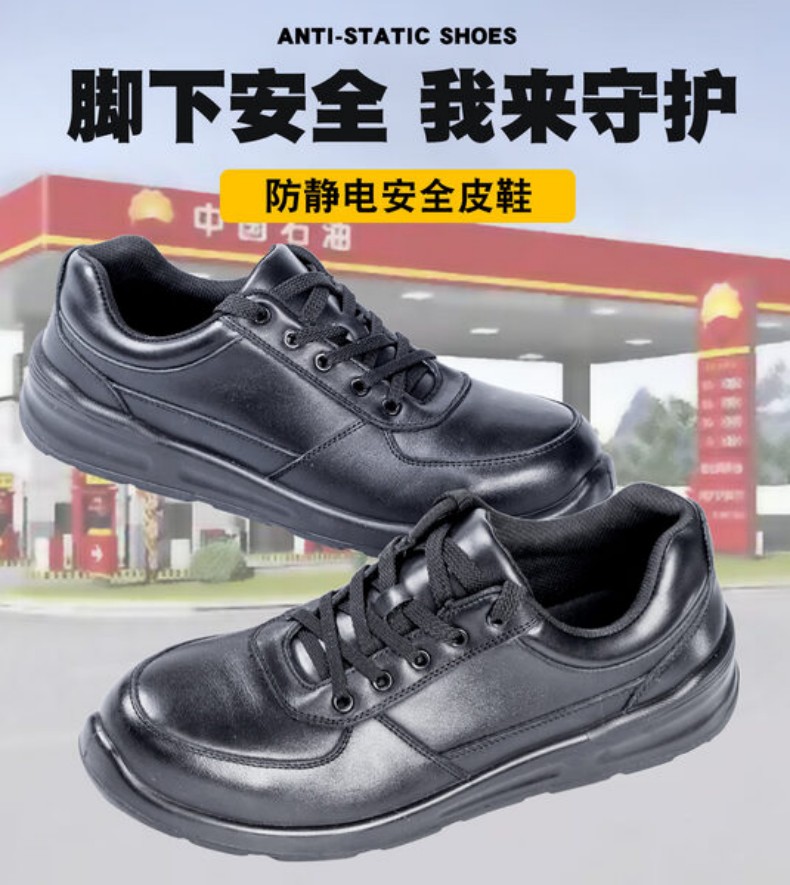 百集1175黑色牛皮防砸防刺穿防靜電安全鞋1