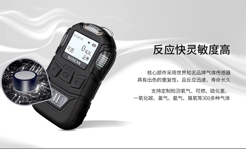 保時安K10便攜式擴散式氣體檢測儀4.jpg