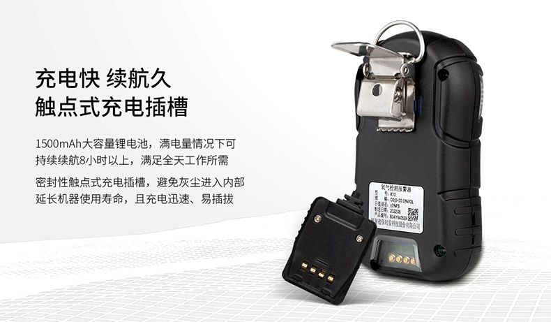保時安K10便攜式擴散式氣體檢測儀6.jpg