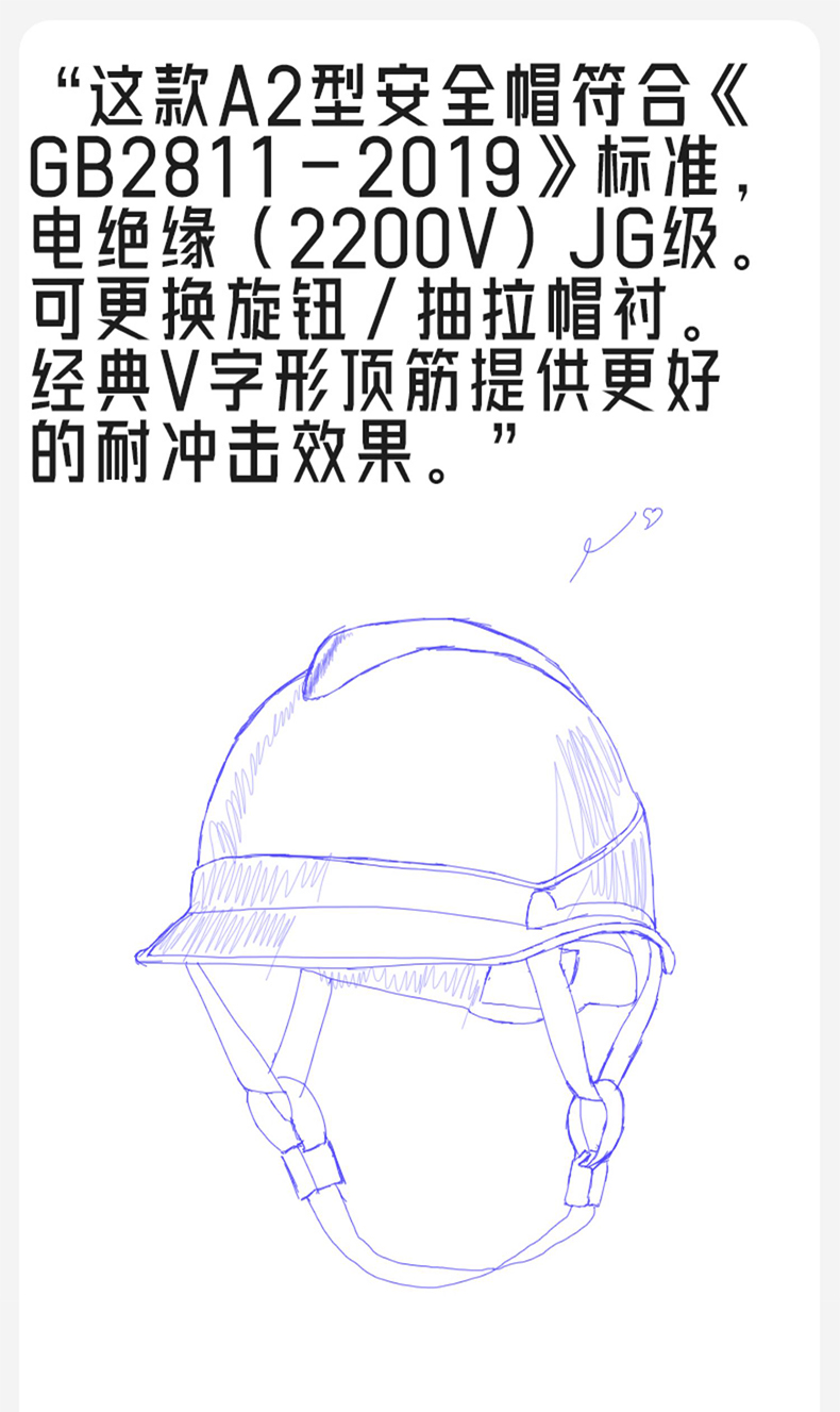 海華HH-A2型防砸防刺電絕緣工程ABS安全帽1