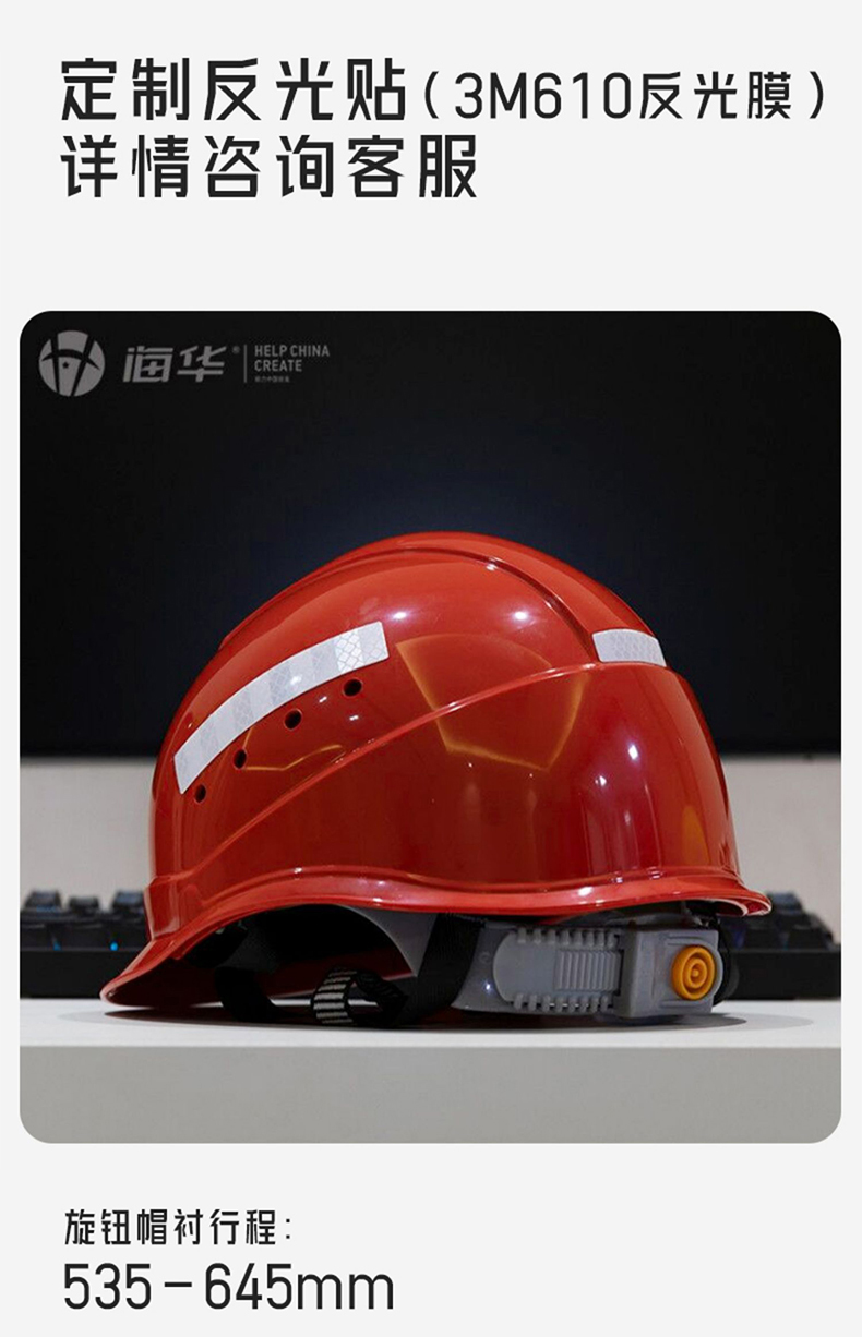 海華HH-A2型防砸防刺電絕緣工程ABS安全帽6