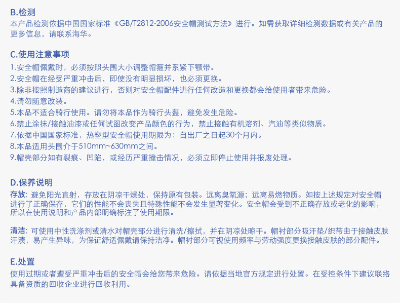 海華HH-A6型防砸防刺電絕緣工程ABS安全帽7