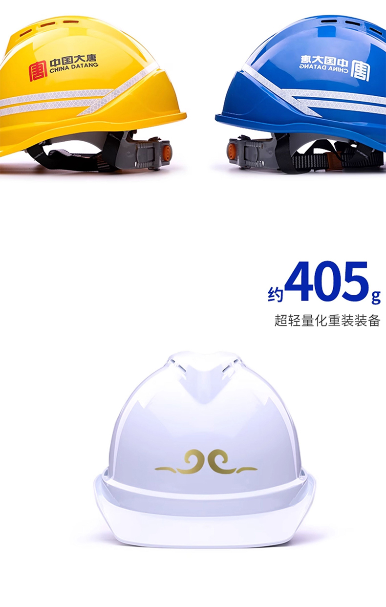 海華HH-A8型防砸防刺電絕緣工程ABS安全帽5